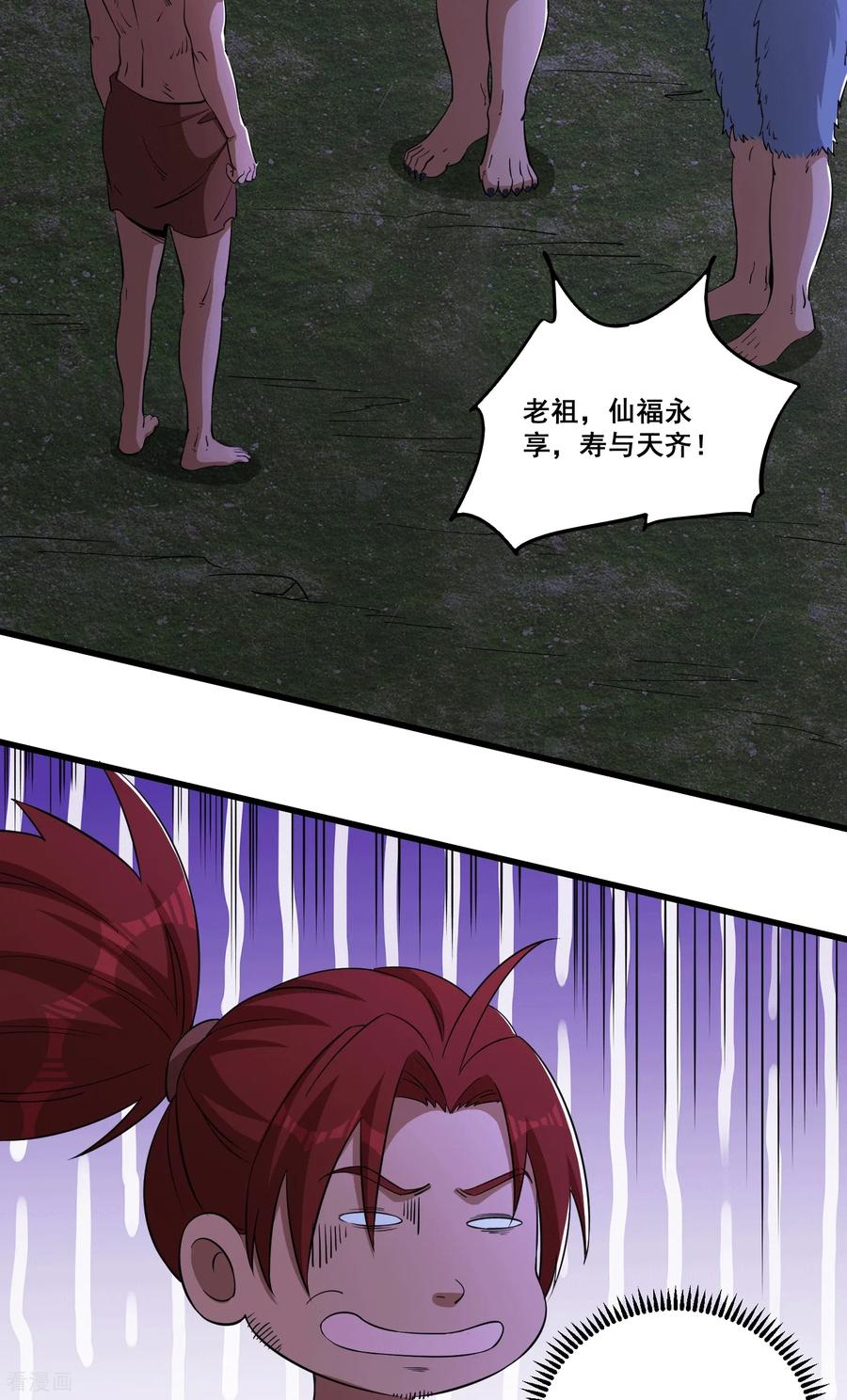 人生交换俱乐部 第93话 丧门星 第6页