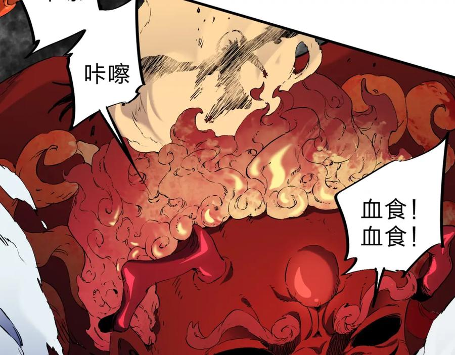 《全民转职：无职的我终结了神明！》第98话 区区蝼蚁，也敢扰我沉睡？ 第48页