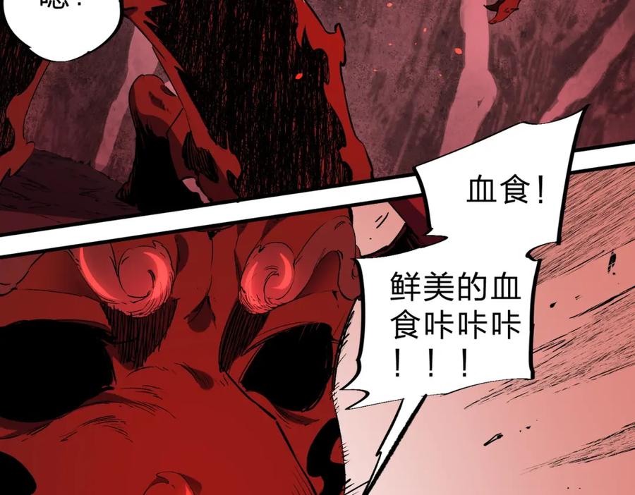 《全民转职：无职的我终结了神明！》第98话 区区蝼蚁，也敢扰我沉睡？ 第8页