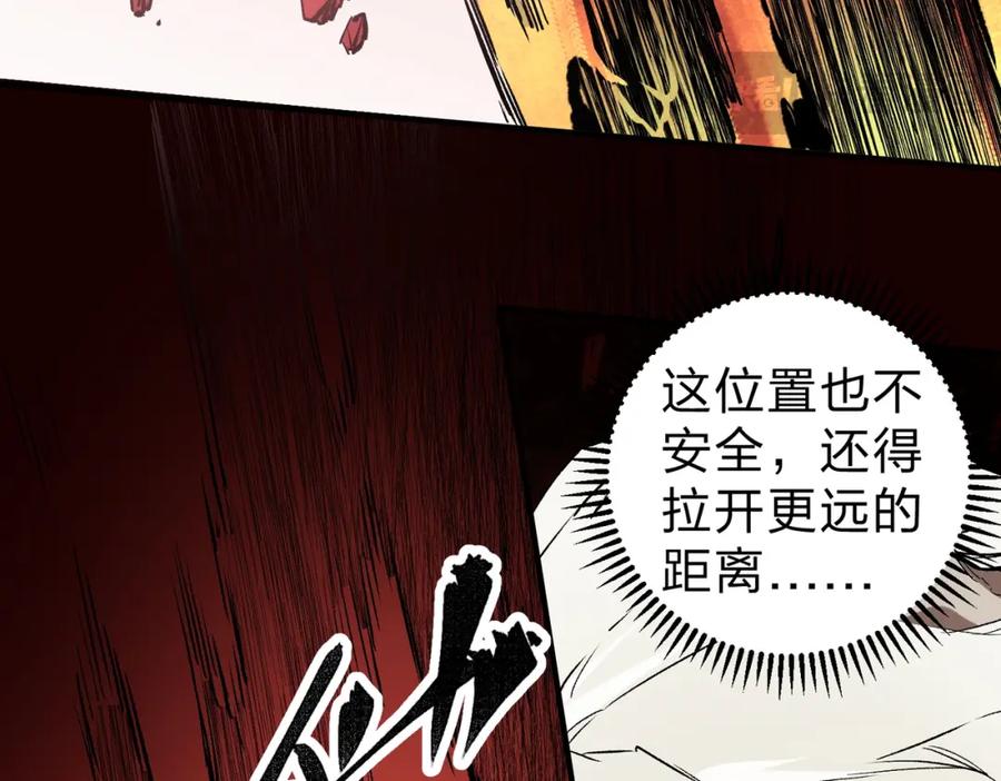 《全民转职：无职的我终结了神明！》第98话 区区蝼蚁，也敢扰我沉睡？ 第32页