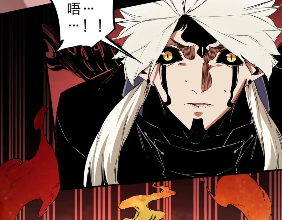 《全民转职：无职的我终结了神明！》第98话 区区蝼蚁，也敢扰我沉睡？ 第72页