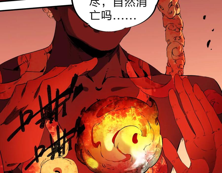 《全民转职：无职的我终结了神明！》第98话 区区蝼蚁，也敢扰我沉睡？ 第87页