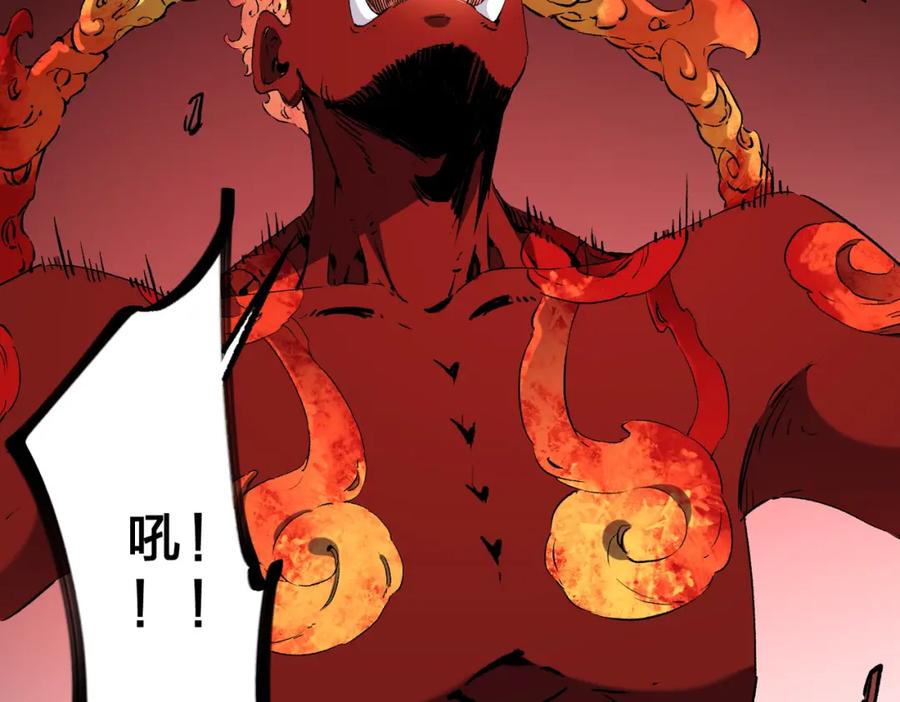 《全民转职：无职的我终结了神明！》第98话 区区蝼蚁，也敢扰我沉睡？ 第62页