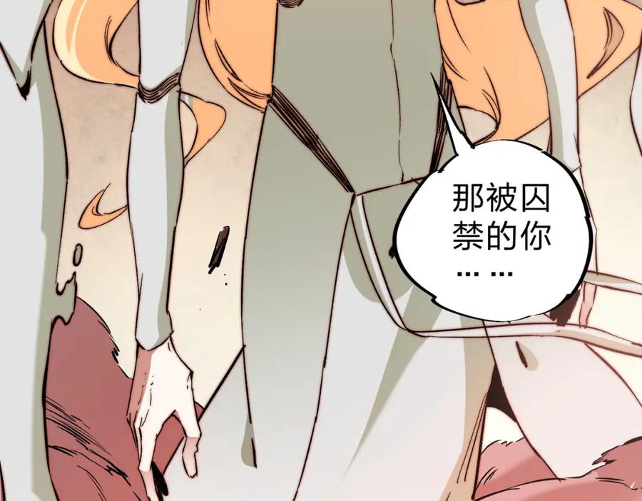 《全民转职：无职的我终结了神明！》第98话 区区蝼蚁，也敢扰我沉睡？ 第107页