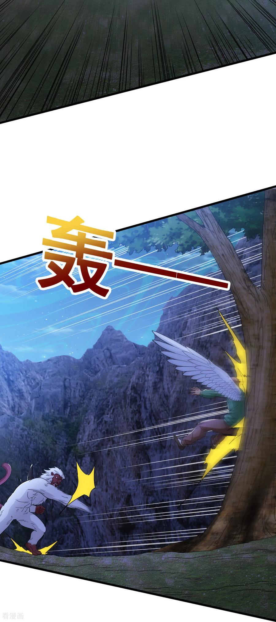 人生交换俱乐部 第93话 丧门星 第10页
