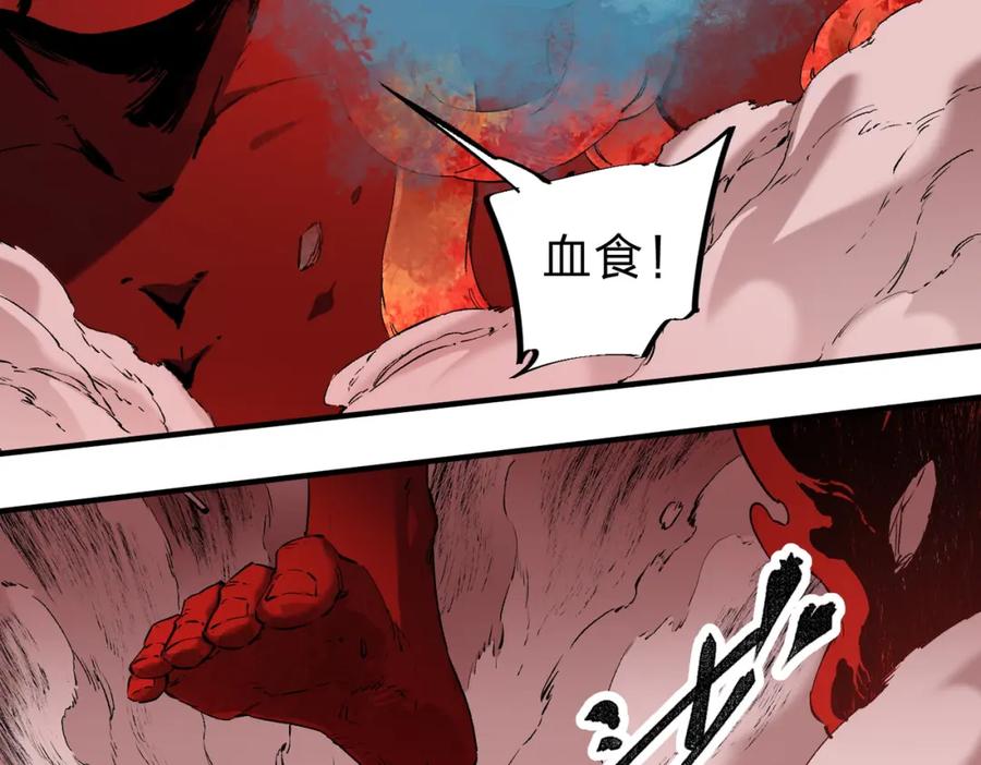 《全民转职：无职的我终结了神明！》第98话 区区蝼蚁，也敢扰我沉睡？ 第27页