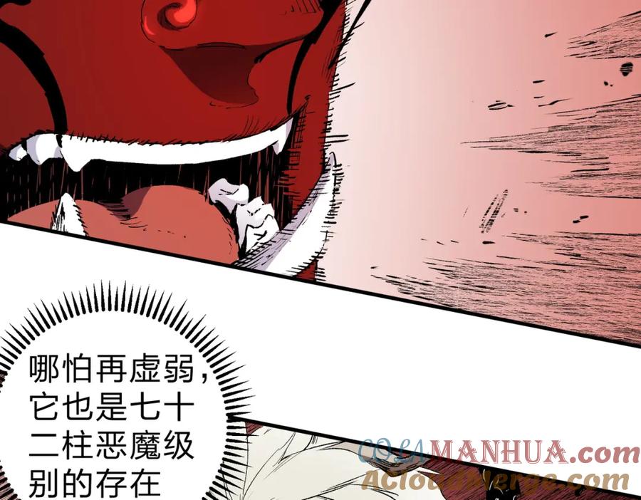 《全民转职：无职的我终结了神明！》第98话 区区蝼蚁，也敢扰我沉睡？ 第9页