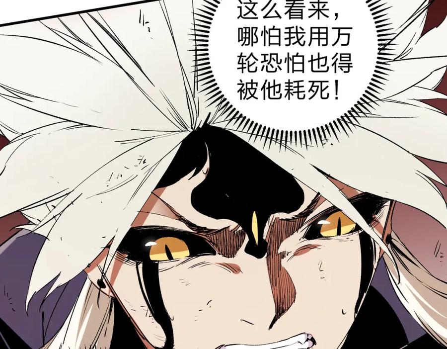 《全民转职：无职的我终结了神明！》第98话 区区蝼蚁，也敢扰我沉睡？ 第51页