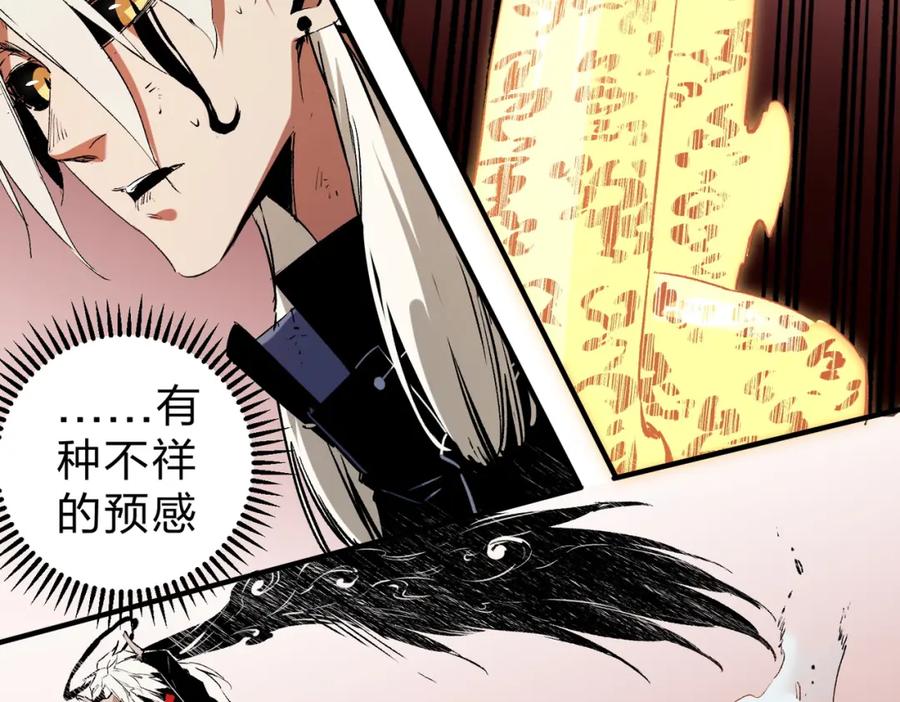 《全民转职：无职的我终结了神明！》第98话 区区蝼蚁，也敢扰我沉睡？ 第55页