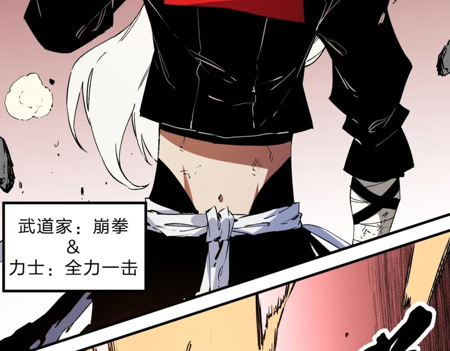 《全民转职：无职的我终结了神明！》第98话 区区蝼蚁，也敢扰我沉睡？ 第44页