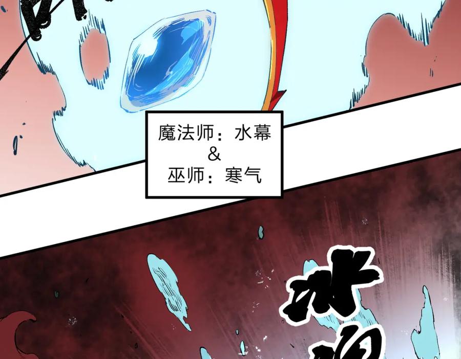 《全民转职：无职的我终结了神明！》第98话 区区蝼蚁，也敢扰我沉睡？ 第12页