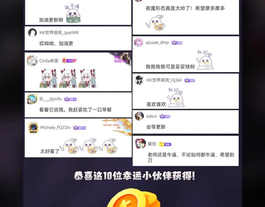 《全民转职：无职的我终结了神明！》第98话 区区蝼蚁，也敢扰我沉睡？ 第112页