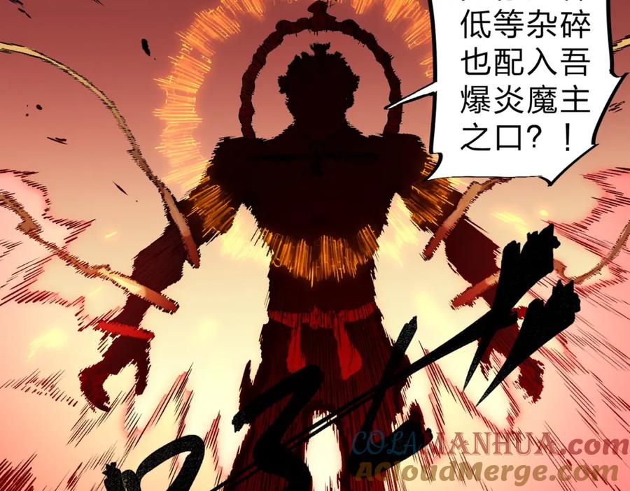 《全民转职：无职的我终结了神明！》第98话 区区蝼蚁，也敢扰我沉睡？ 第81页