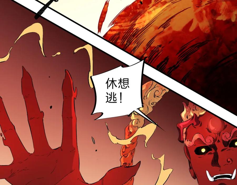 《全民转职：无职的我终结了神明！》第98话 区区蝼蚁，也敢扰我沉睡？ 第92页