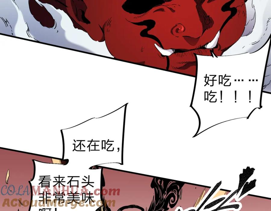 《全民转职：无职的我终结了神明！》第98话 区区蝼蚁，也敢扰我沉睡？ 第49页