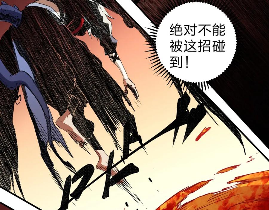 《全民转职：无职的我终结了神明！》第98话 区区蝼蚁，也敢扰我沉睡？ 第91页