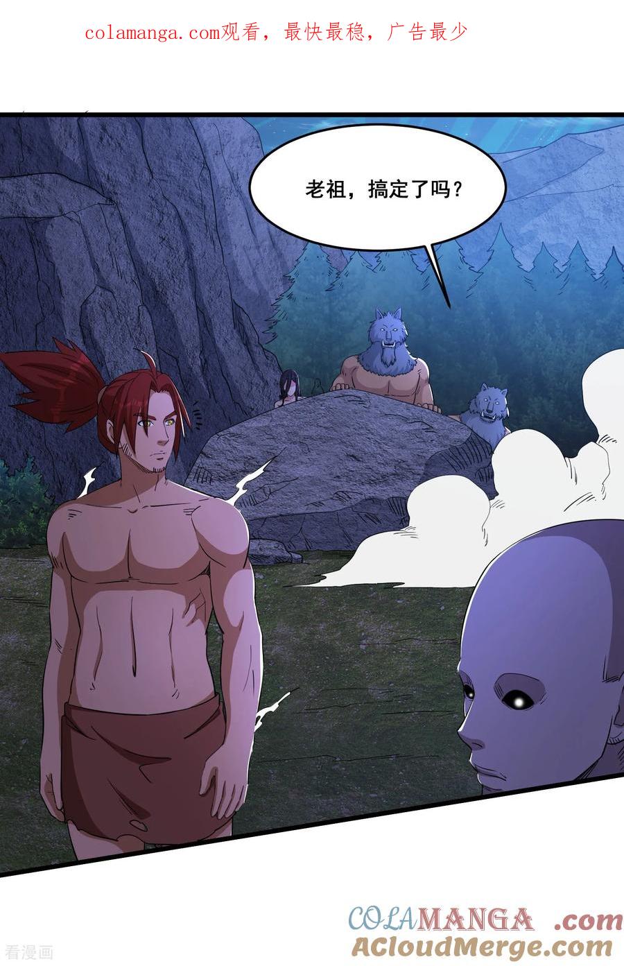 人生交换俱乐部 第93话 丧门星 第1页