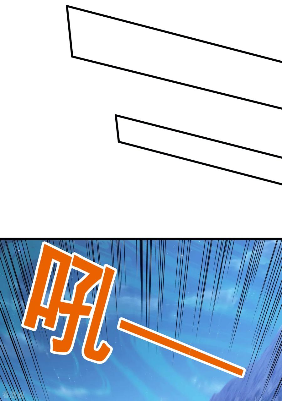 人生交换俱乐部 第93话 丧门星 第8页