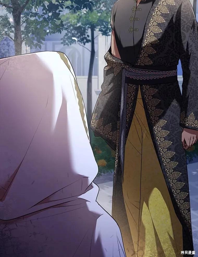 《成为暴君的秘书官》第99话 第48页