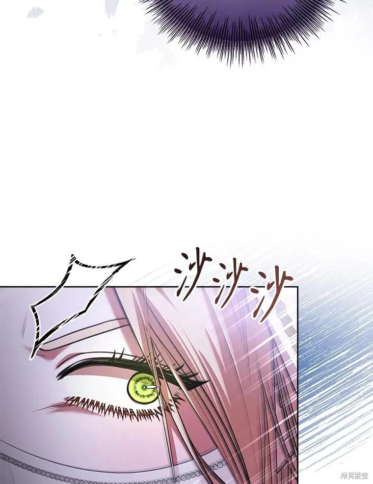 《成为暴君的秘书官》第99话 第46页