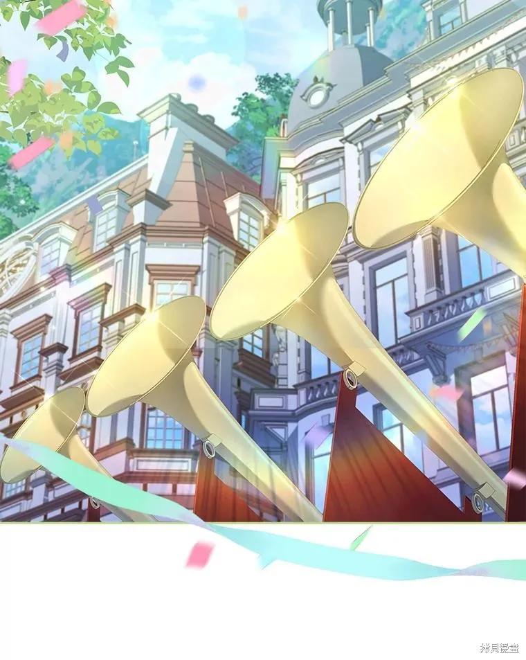 《成为暴君的秘书官》第99话 第66页