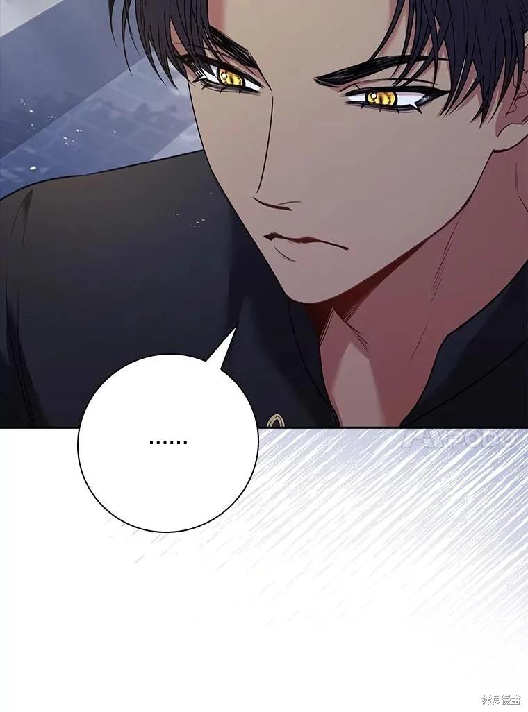 《成为暴君的秘书官》第99话 第63页