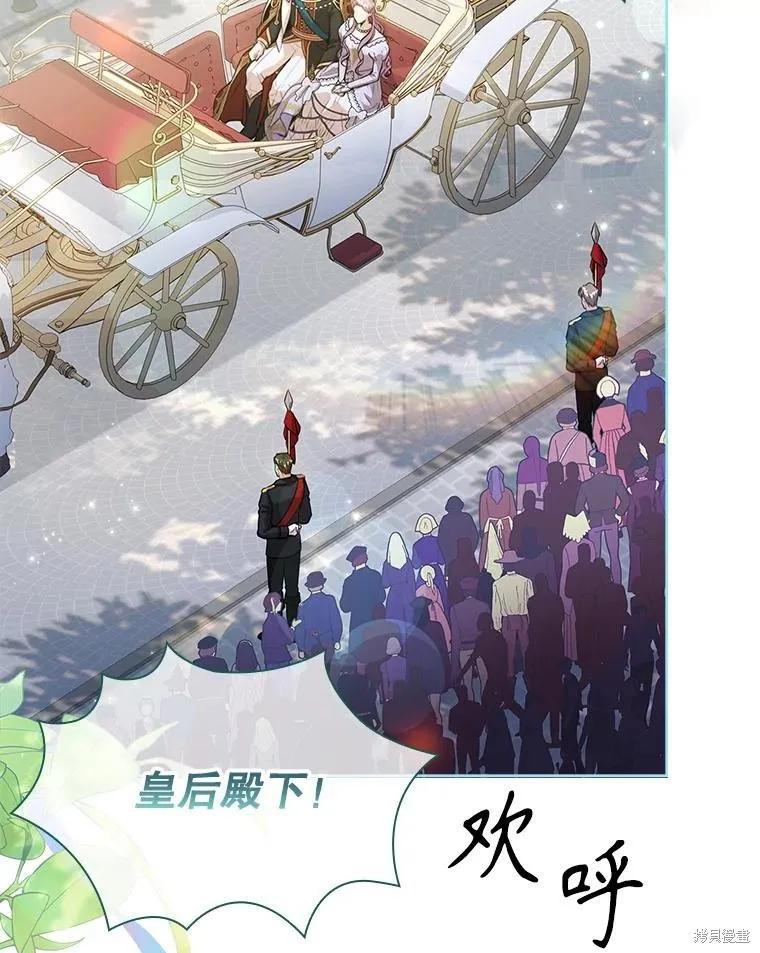 《成为暴君的秘书官》第99话 第68页