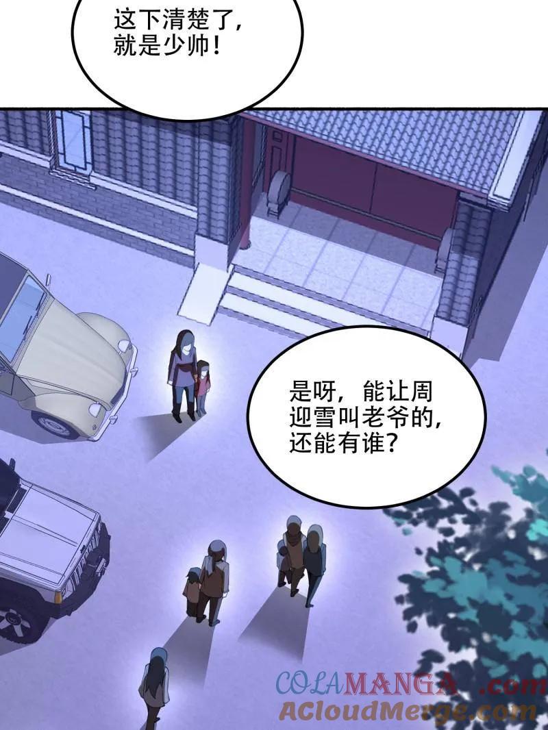 第一序列 第559话 558 门外站着 第185页