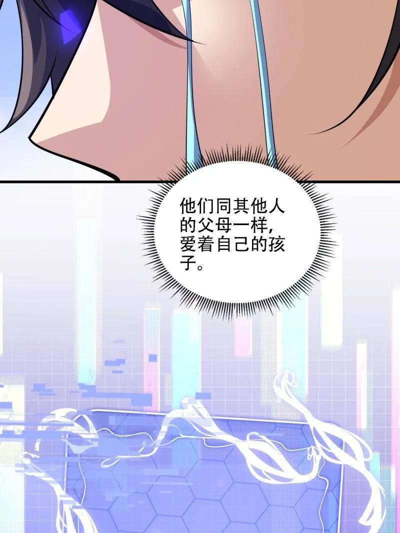第一序列 第603话 602 尘封的记忆 第115页