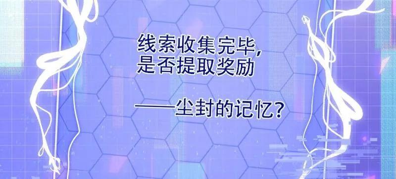 第一序列 第603话 602 尘封的记忆 第116页