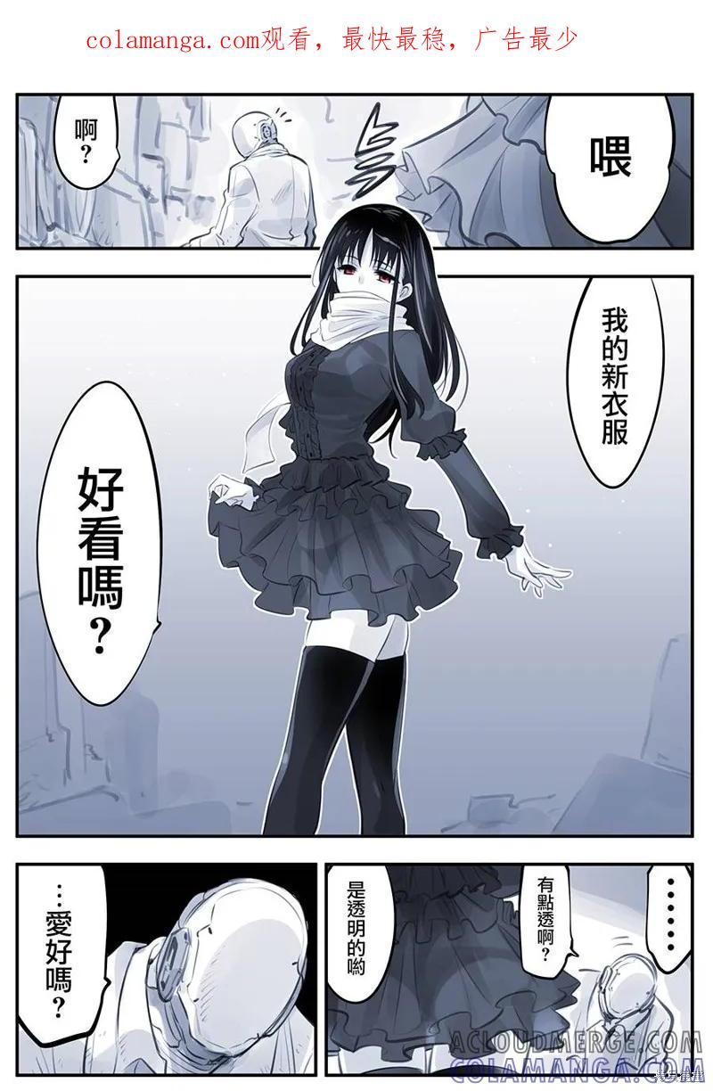 《Mechanical Buddy Universe》怪异10 第1页