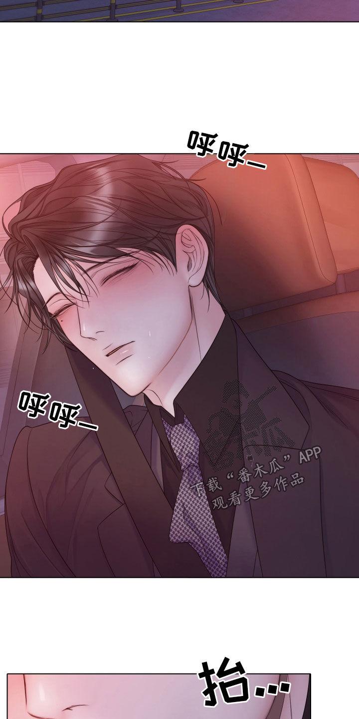 《致命咨询》第106章：【第二季】更沉迷更投入 第30页