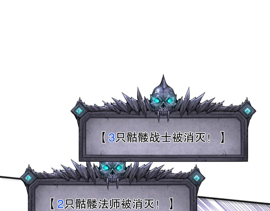 死灵法师！我即是天灾 第105话 魅魔的阴谋！ 第158页
