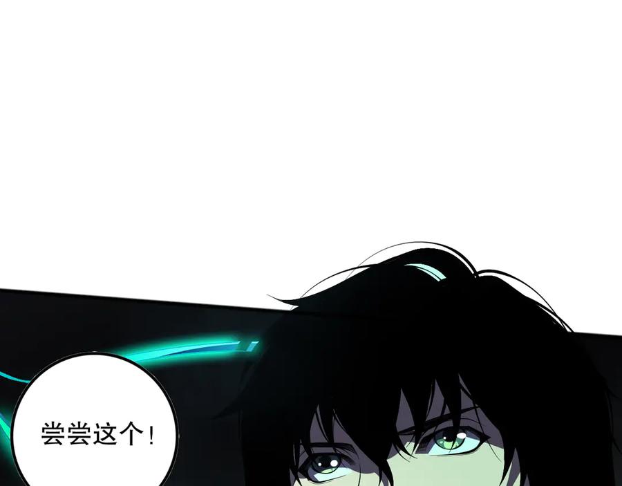 死灵法师！我即是天灾 第105话 魅魔的阴谋！ 第151页