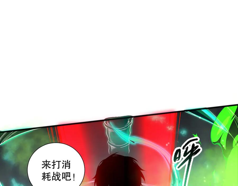 死灵法师！我即是天灾 第106话 专攻灵魂！ 第74页