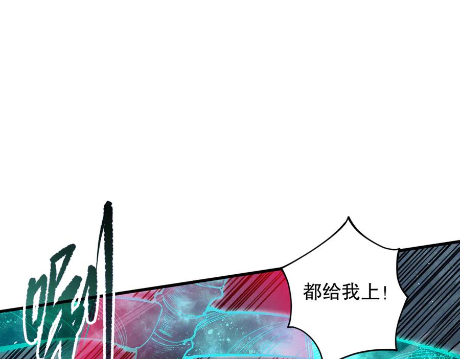 死灵法师！我即是天灾 第106话 专攻灵魂！ 第27页