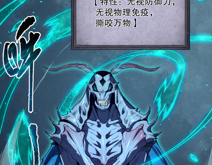 死灵法师！我即是天灾 第106话 专攻灵魂！ 第111页