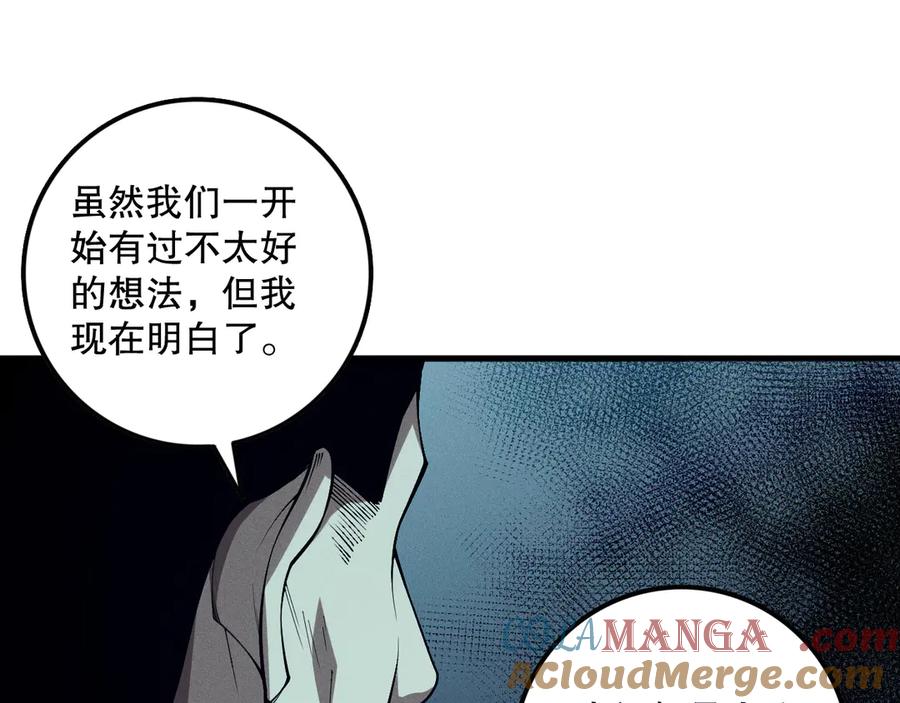 死灵法师！我即是天灾 第106话 专攻灵魂！ 第93页