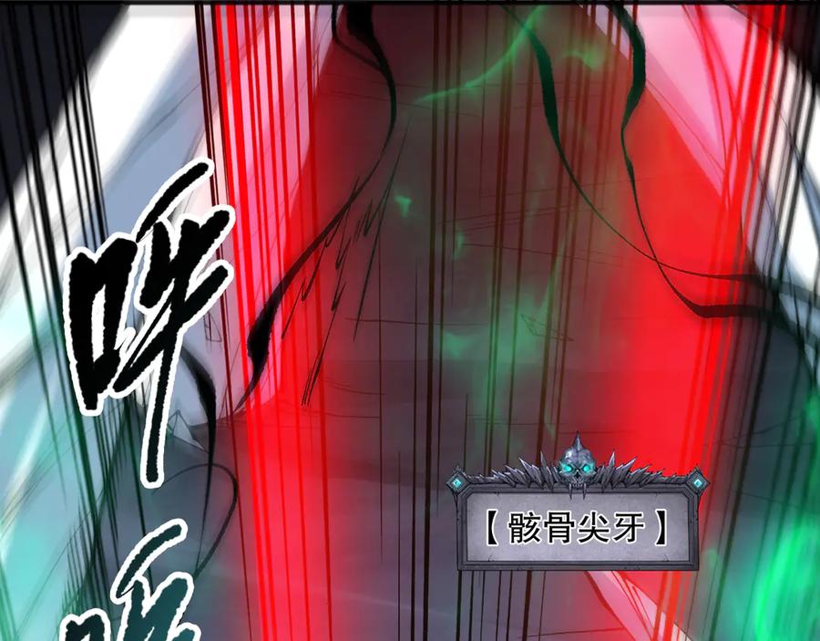 死灵法师！我即是天灾 第106话 专攻灵魂！ 第43页