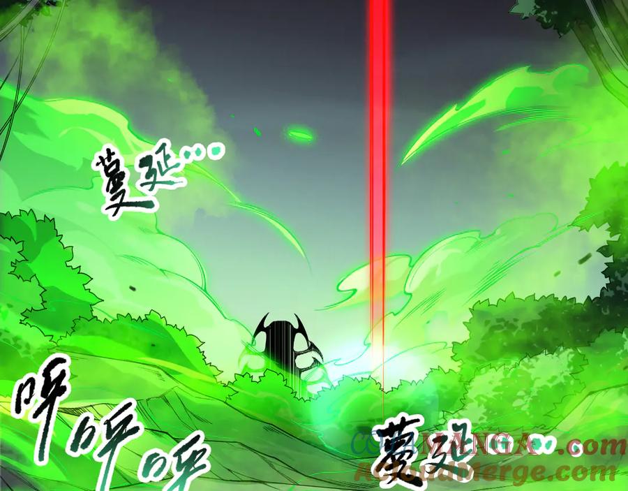 死灵法师！我即是天灾 第106话 专攻灵魂！ 第77页