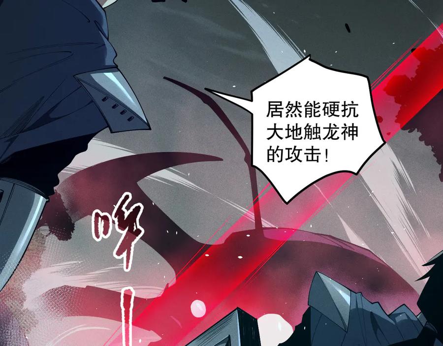 死灵法师！我即是天灾 第106话 专攻灵魂！ 第19页