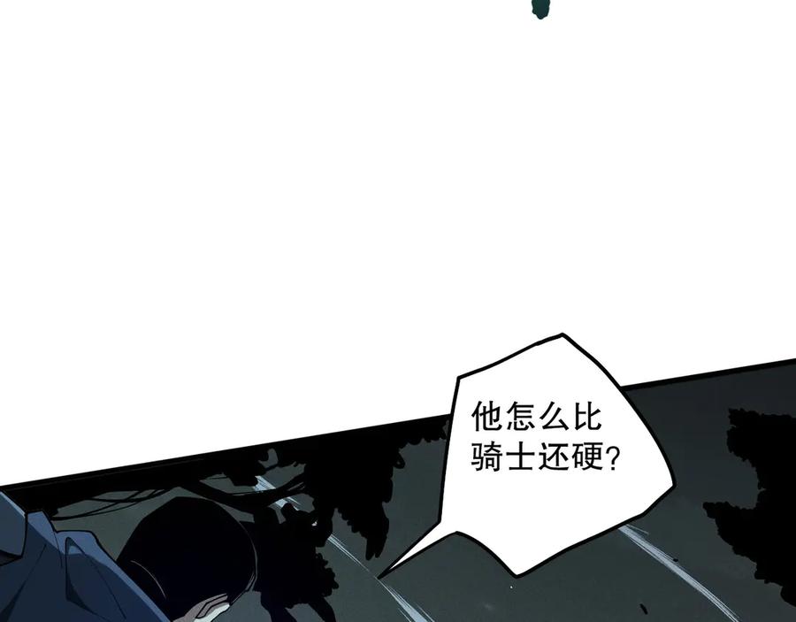 死灵法师！我即是天灾 第106话 专攻灵魂！ 第18页