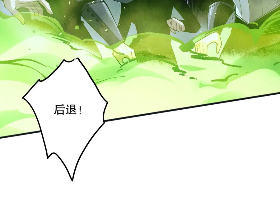 死灵法师！我即是天灾 第106话 专攻灵魂！ 第80页