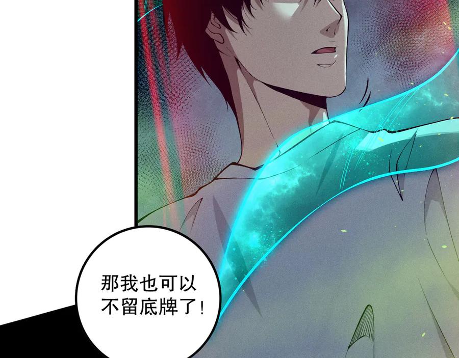 死灵法师！我即是天灾 第106话 专攻灵魂！ 第103页