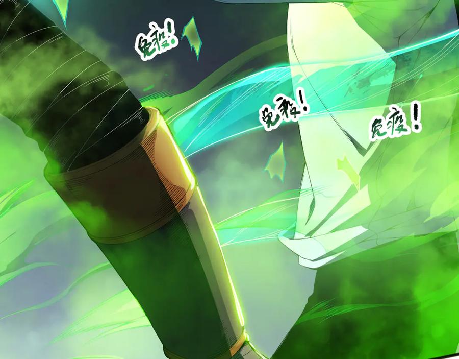 死灵法师！我即是天灾 第106话 专攻灵魂！ 第66页