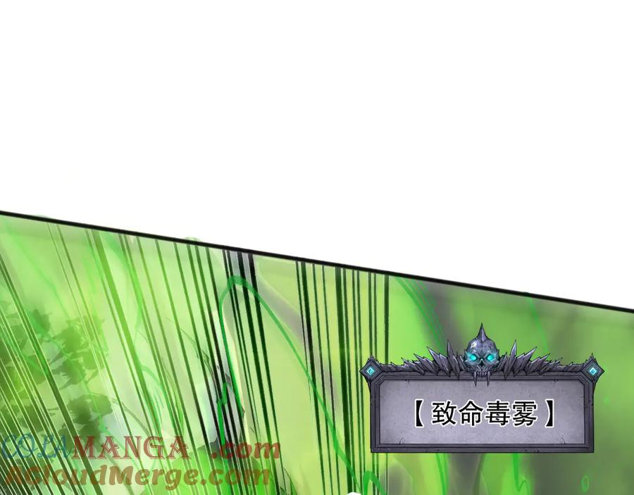 死灵法师！我即是天灾 第106话 专攻灵魂！ 第61页