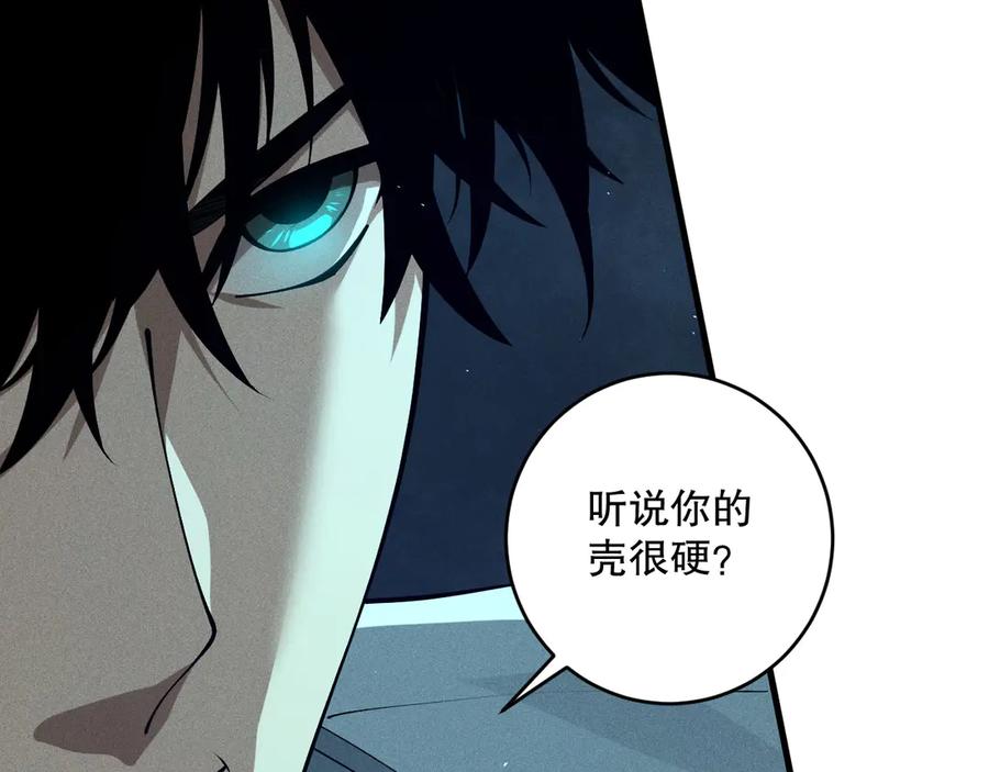 死灵法师！我即是天灾 第106话 专攻灵魂！ 第115页