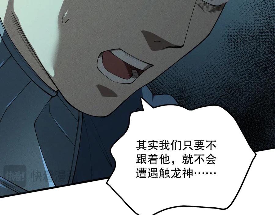 死灵法师！我即是天灾 第106话 专攻灵魂！ 第88页