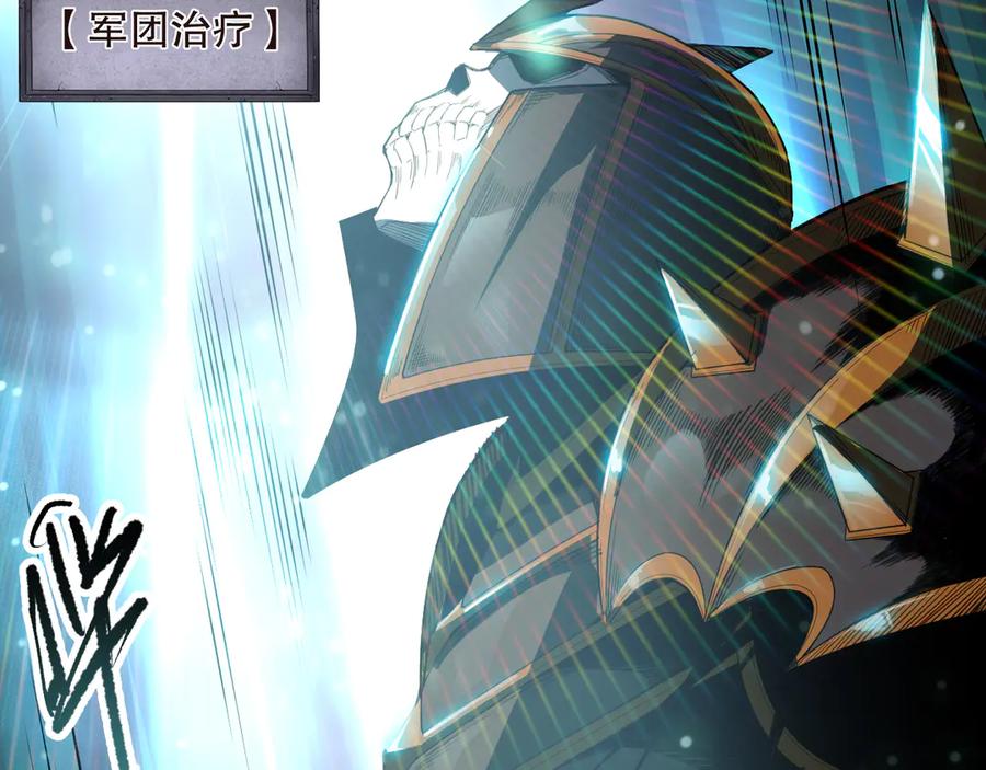 死灵法师！我即是天灾 第106话 专攻灵魂！ 第71页