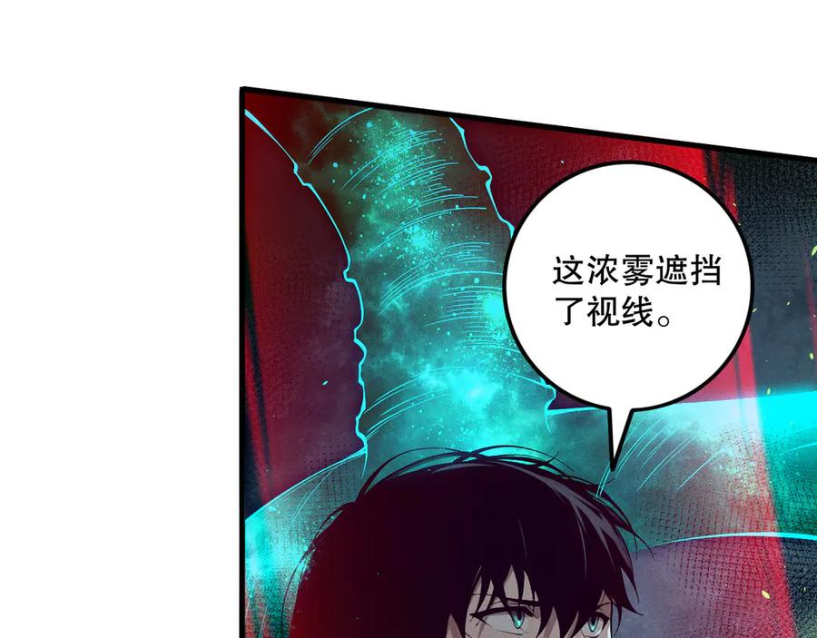 死灵法师！我即是天灾 第106话 专攻灵魂！ 第102页